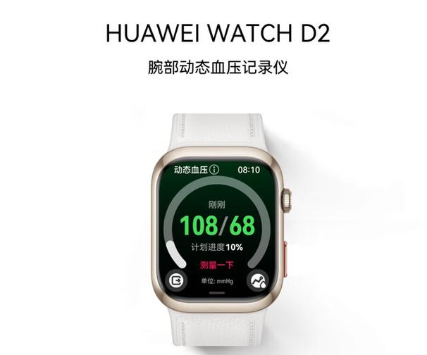 华为手表watch2功能介绍游戏截图