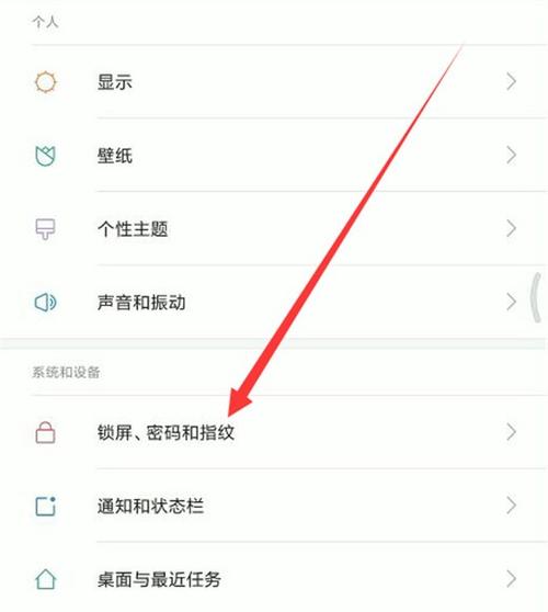 小米10自动清理程序怎么关缩略图