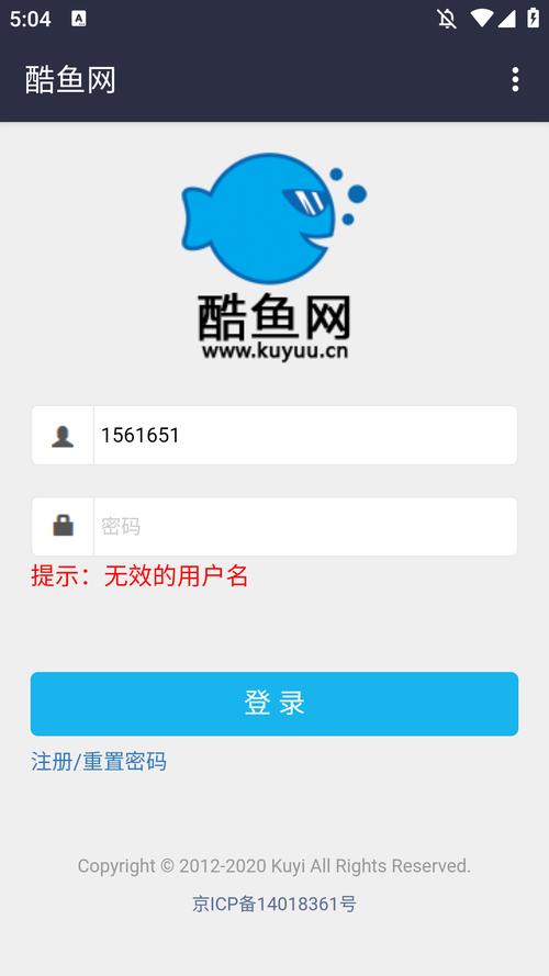 酷鱼网成绩查询入口网址截图