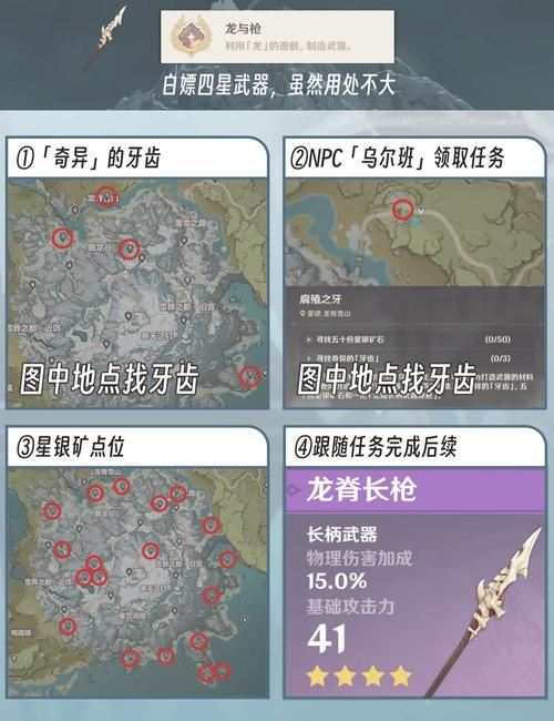 原神龙脊雪山奇怪的冰任务缩略图