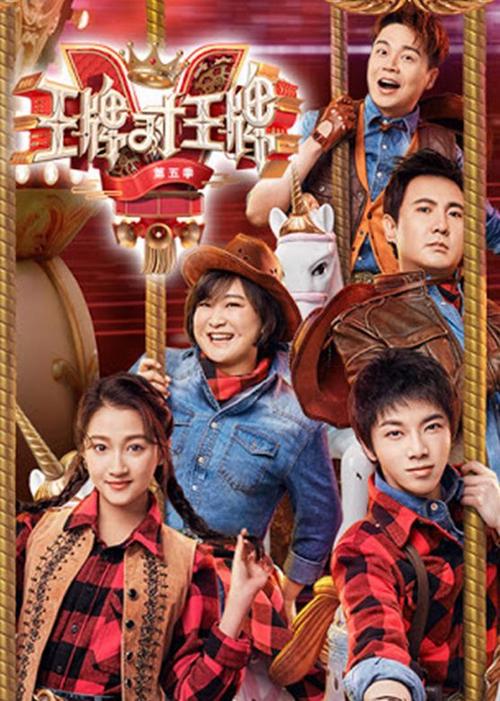 王牌逗王牌免费观看西瓜缩略图