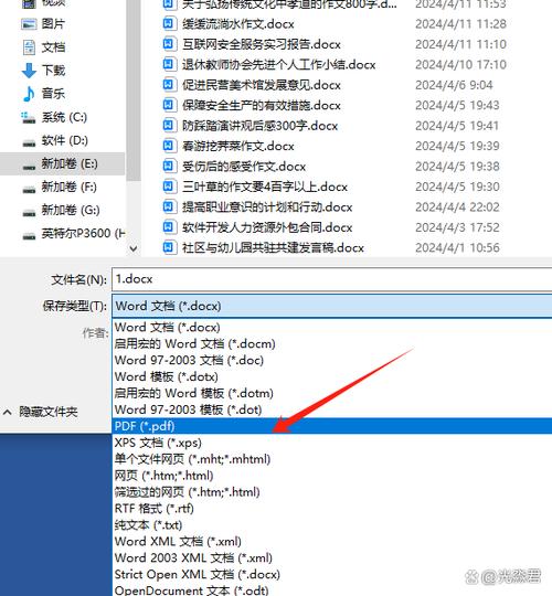 word文档怎么转换格式