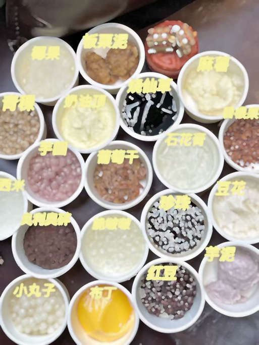 奶茶小料大全名单缩略图