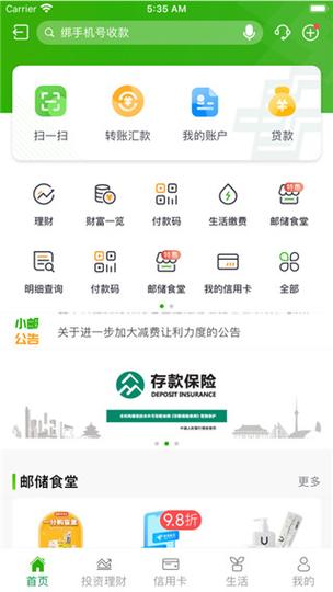 邮政银行官方网站