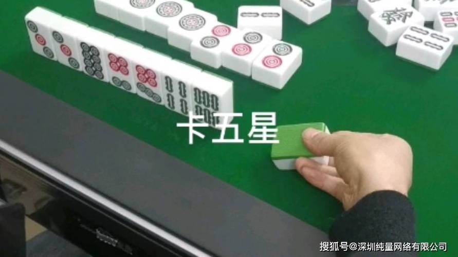 襄阳卡五星麻将图标