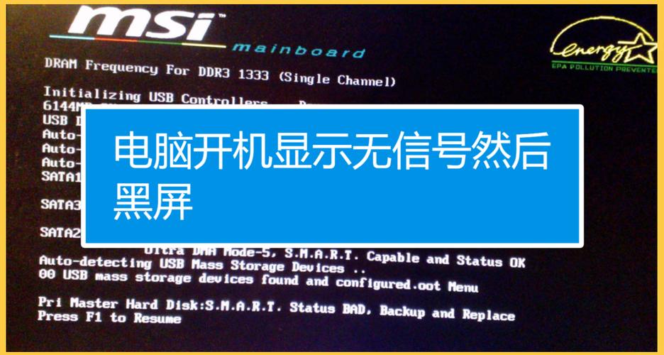 台式电脑显示器不显示游戏截图