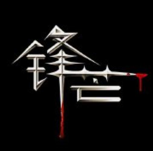 和平精英战队名字缩略图