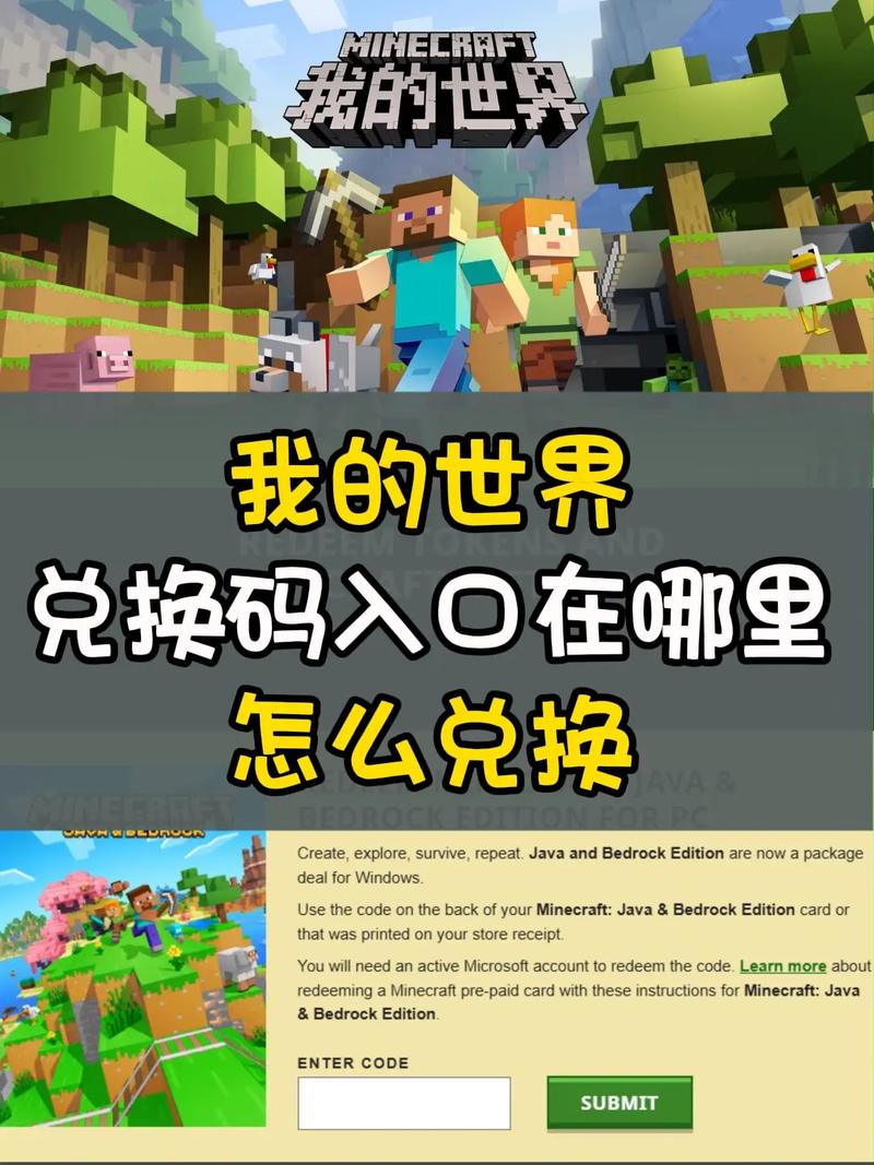 mc兑换码会员体验券缩略图