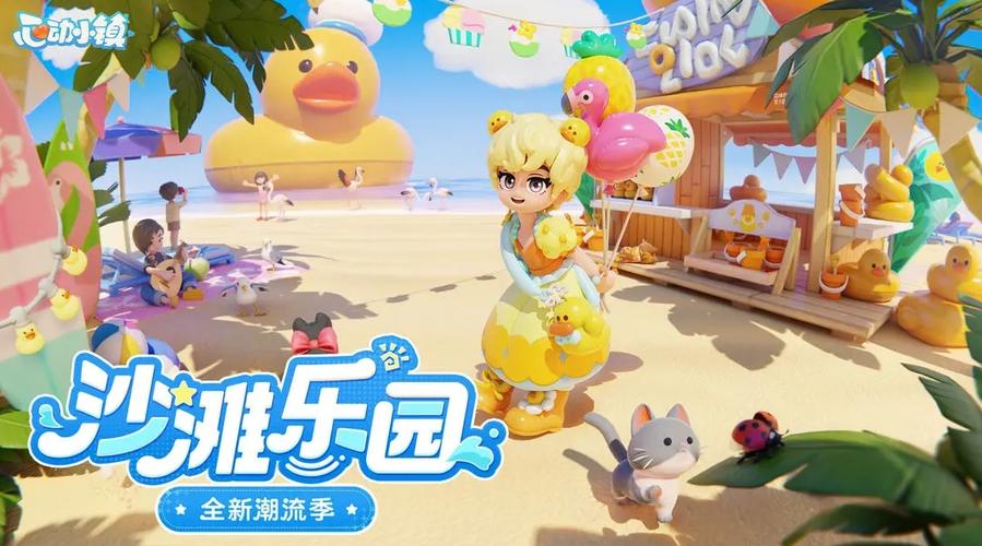 心动小镇下载正版2024最新版缩略图