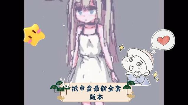 纸巾盒系列app