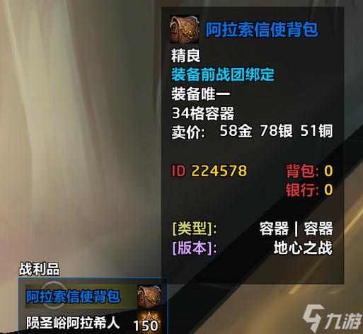 魔兽大脚背包插件是哪个截图