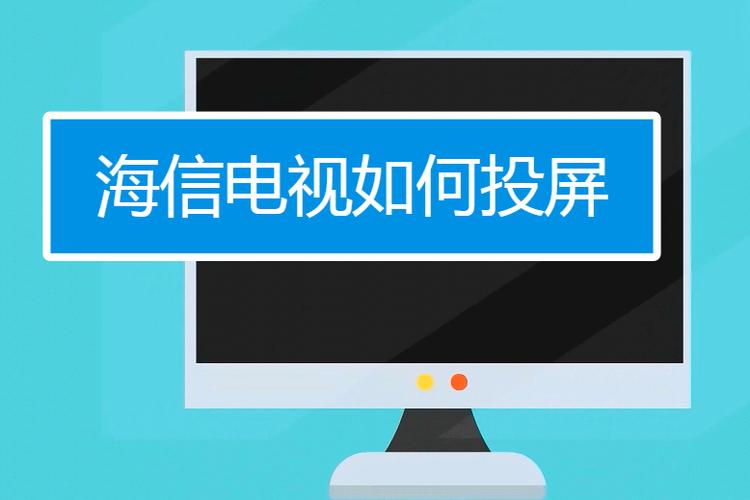 老式海信电视怎么连接wifi缩略图