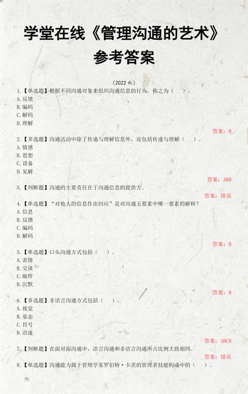 学堂在线答案吧游戏截图