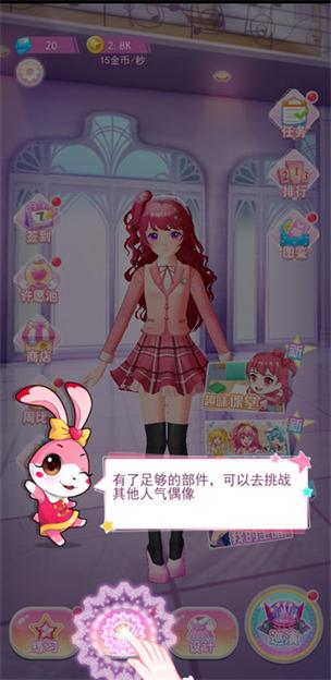菲梦少女游戏无限金币钻石版游戏截图