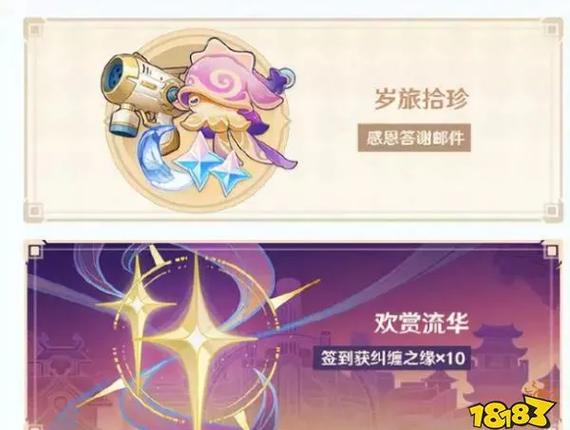 原神活跃玩家人数截图