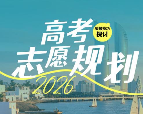 高考志愿填报一对一咨询游戏截图
