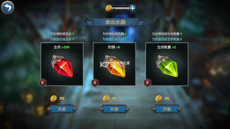 幻想小勇士破解版缩略图