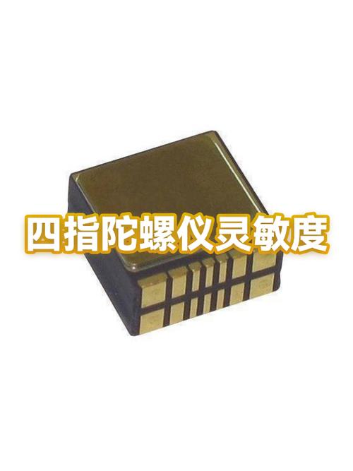 手机四指全陀螺仪灵敏度截图