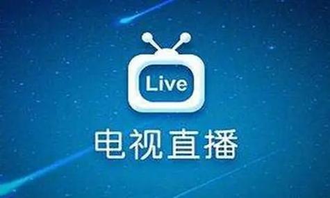 海外TV电视直播缩略图