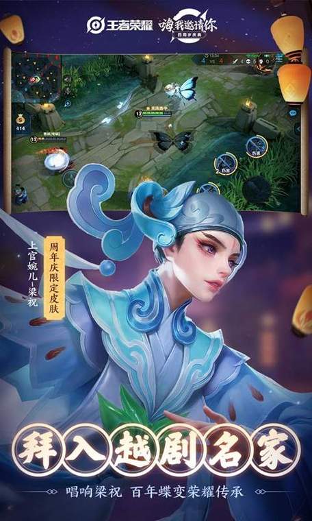 王者荣耀ios精简版缩略图
