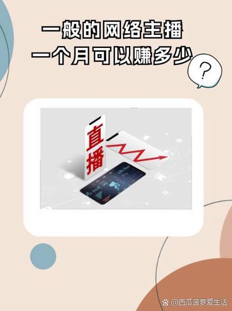 游戏主播靠什么赚钱截图
