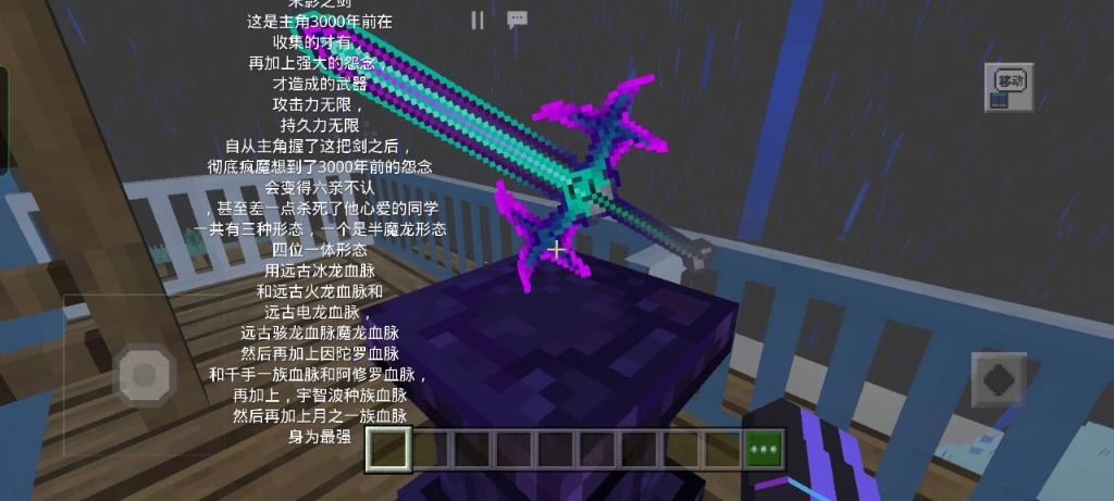末影之剑下载截图