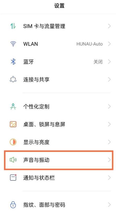 vivo手机按键振动怎么关掉截图