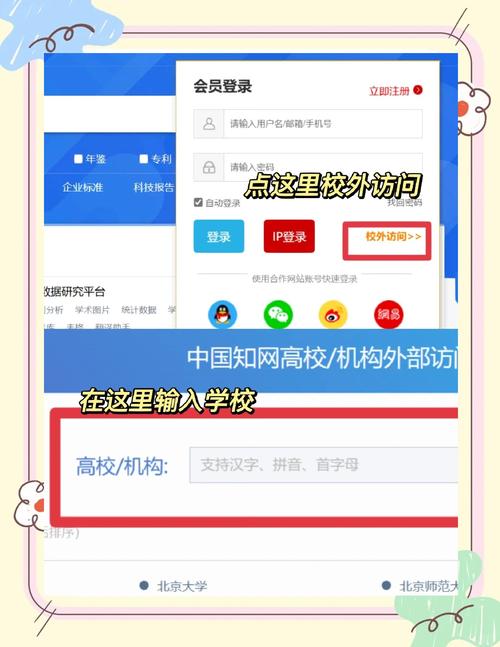 贵州和校园网页登录