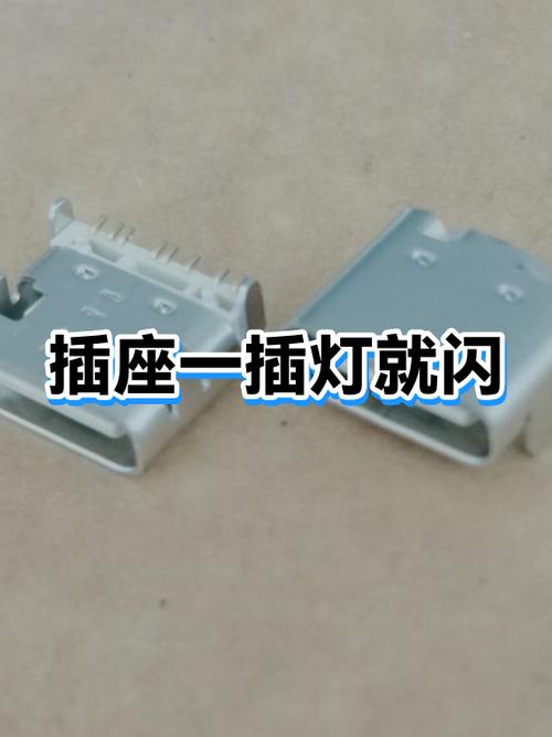 插座插上电器灯就闪