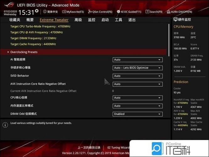 华硕h610主板bios设置缩略图