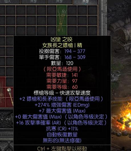 暗黑2重制版额外命令参数