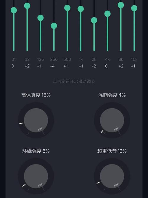 qq音乐自动调整音量设置方法截图