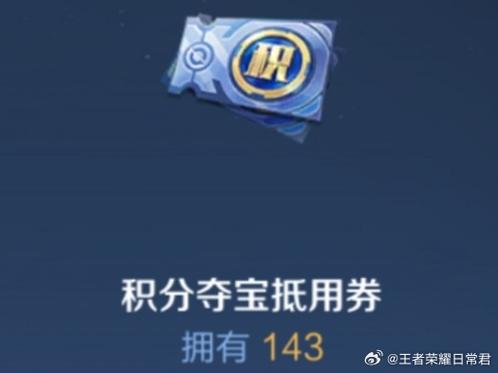 王者荣耀积分怎么获得截图