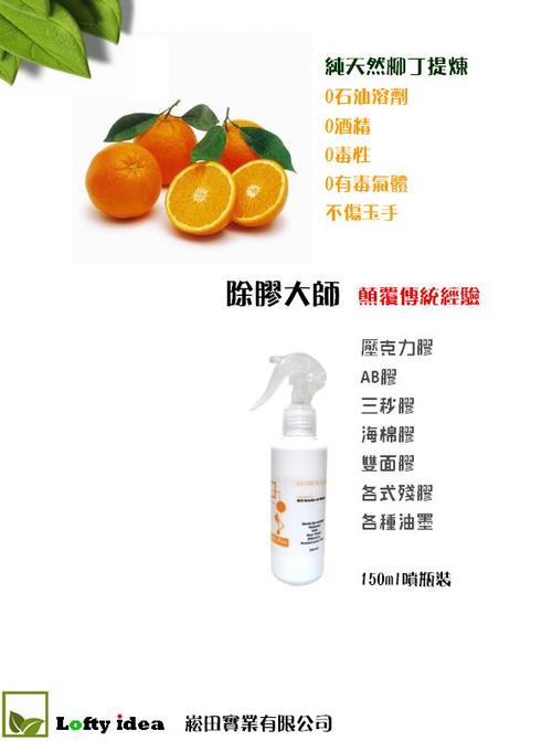 撕掉粘贴标签如何处理胶缩略图