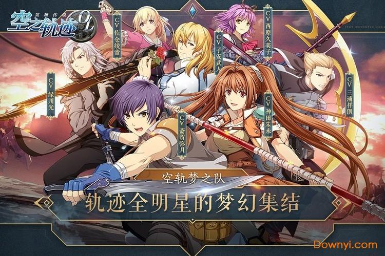 psv空之轨迹fc缩略图
