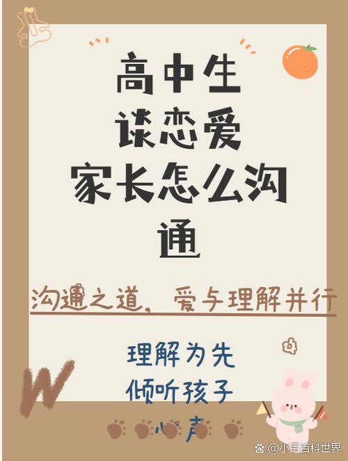 对方有恋人关系还能申请吗缩略图