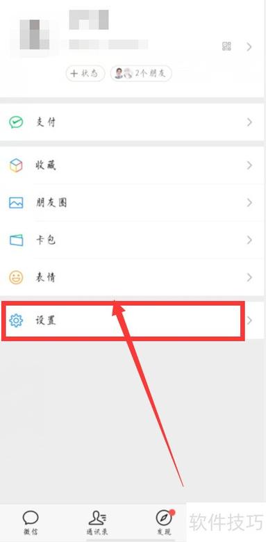 退出的微信群怎么找回聊天记录截图