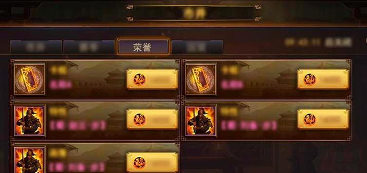 率土之滨赛季奖励