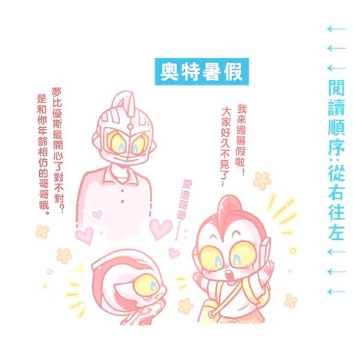 博伊奥特曼人间体是谁截图