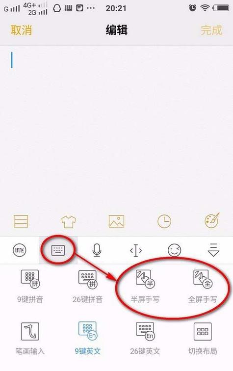 百度输入法手写全屏怎么设置