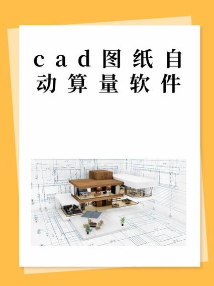 什么软件看图纸免费截图