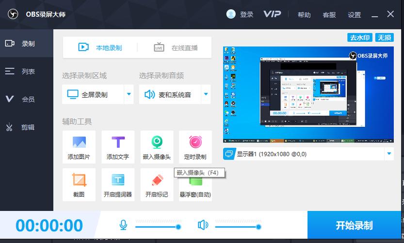 obs收费还是免费的