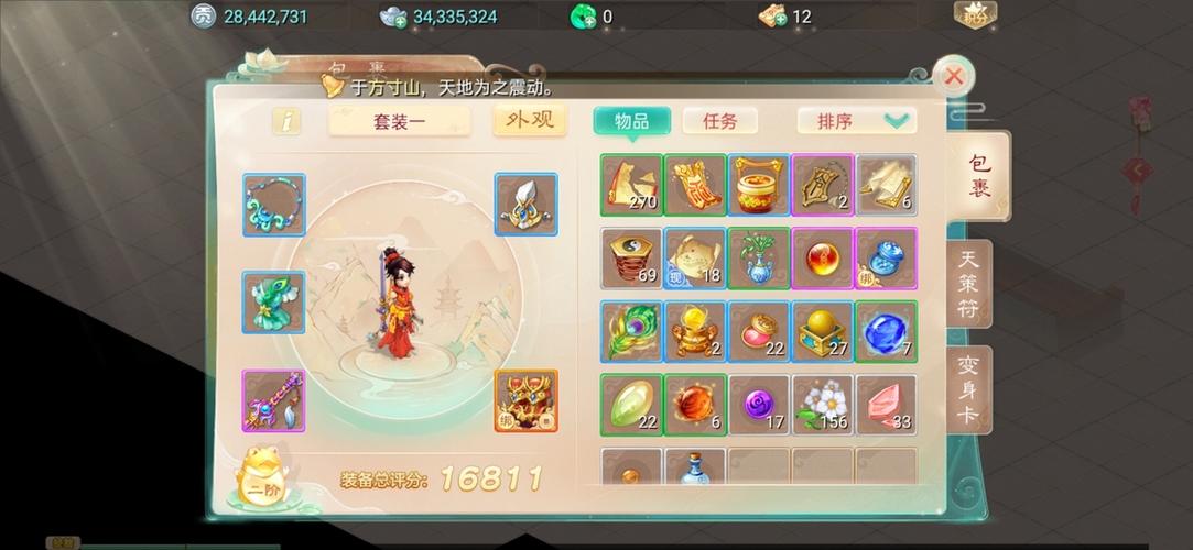 oppo版本大话西游手游客户端缩略图