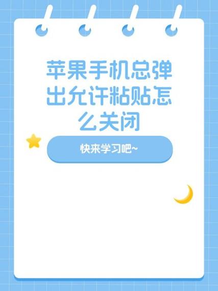 手机自动复制粘贴功能怎么关闭截图
