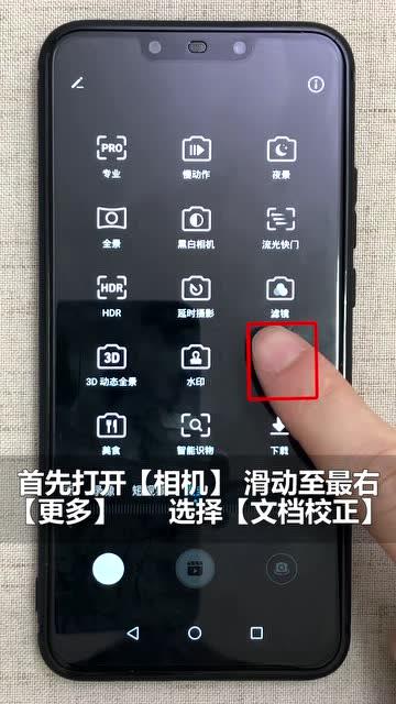 华为荣耀怎么校准屏幕缩略图