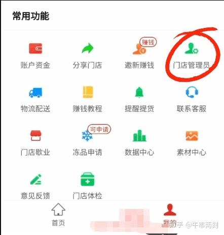 拼多多推荐怎么删除缩略图