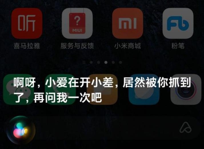 小米电视语音助手叫什么名字