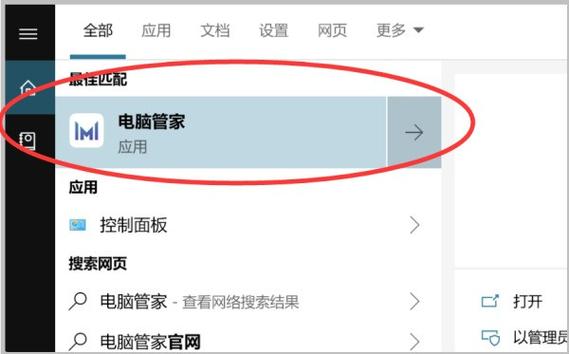 电脑上的软件管家打不开怎么回事截图