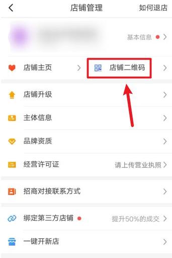 拼多多商家如何查看买家信息