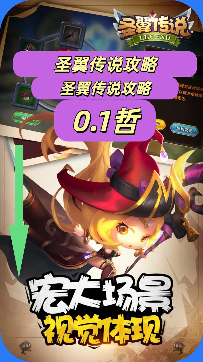 圣翼传说6.110内置菜单最新版本更新内截图